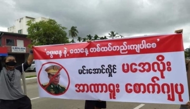 Myanmarprotesters