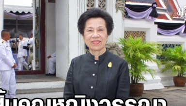 thailand mourns chang beer magnate's wife khunying want sirivadhanabhakdi