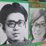 how satoshi kirishima evaded capture for 49 years by hiding his true identity