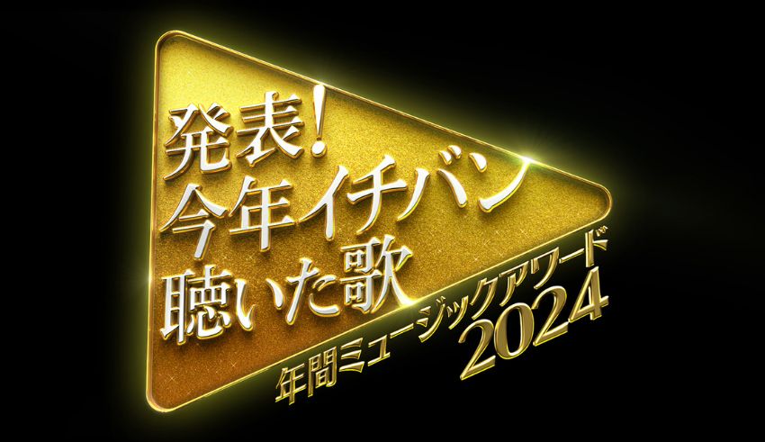 nippon television’s year end music festival 2024 broadcasting schedule